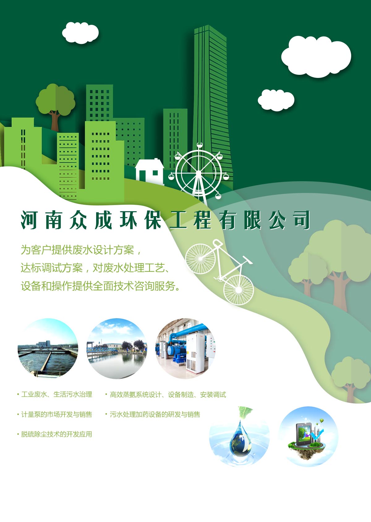 環保水處理中的難題：影響處理效果的氯離子，該怎樣去除呢？